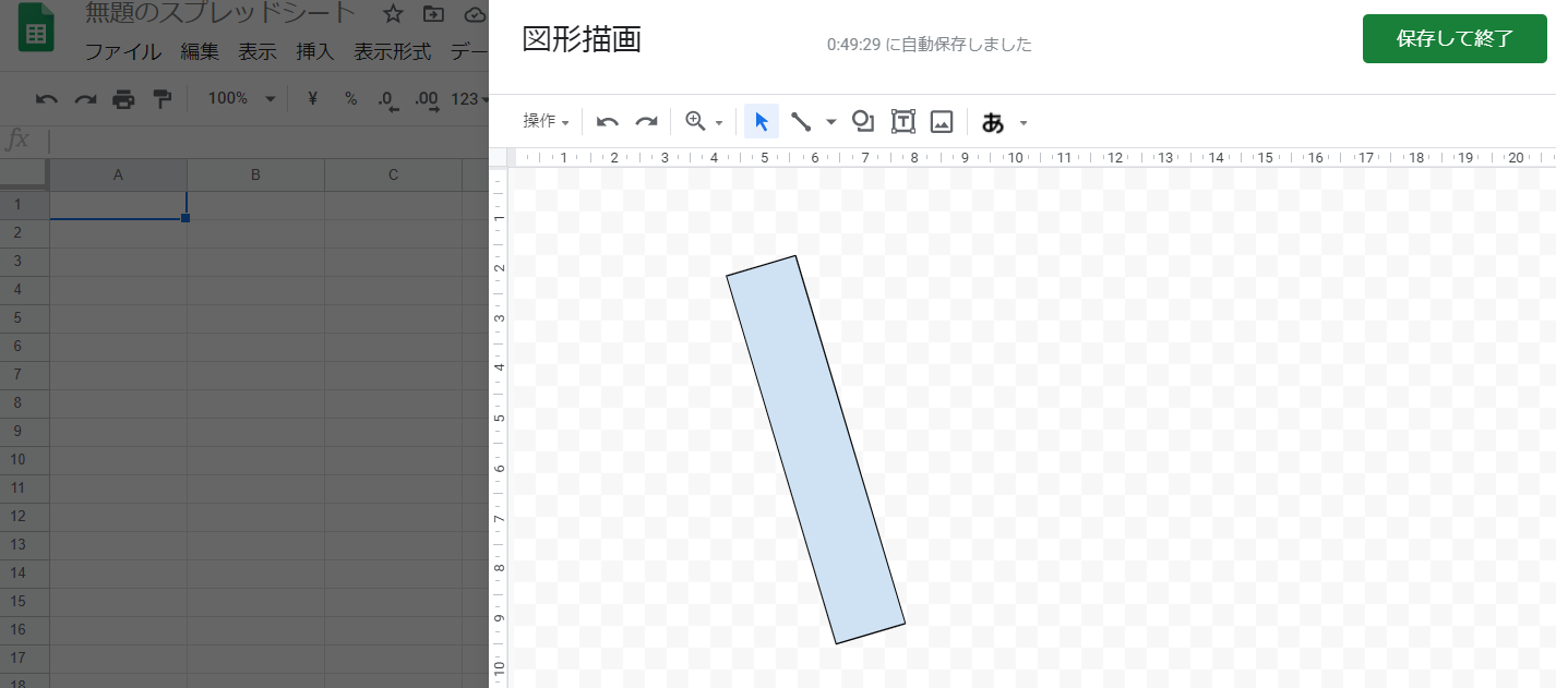 Googleスプレッドシートで図形を描画し意外だった事を紹介 ゆうたくの足跡