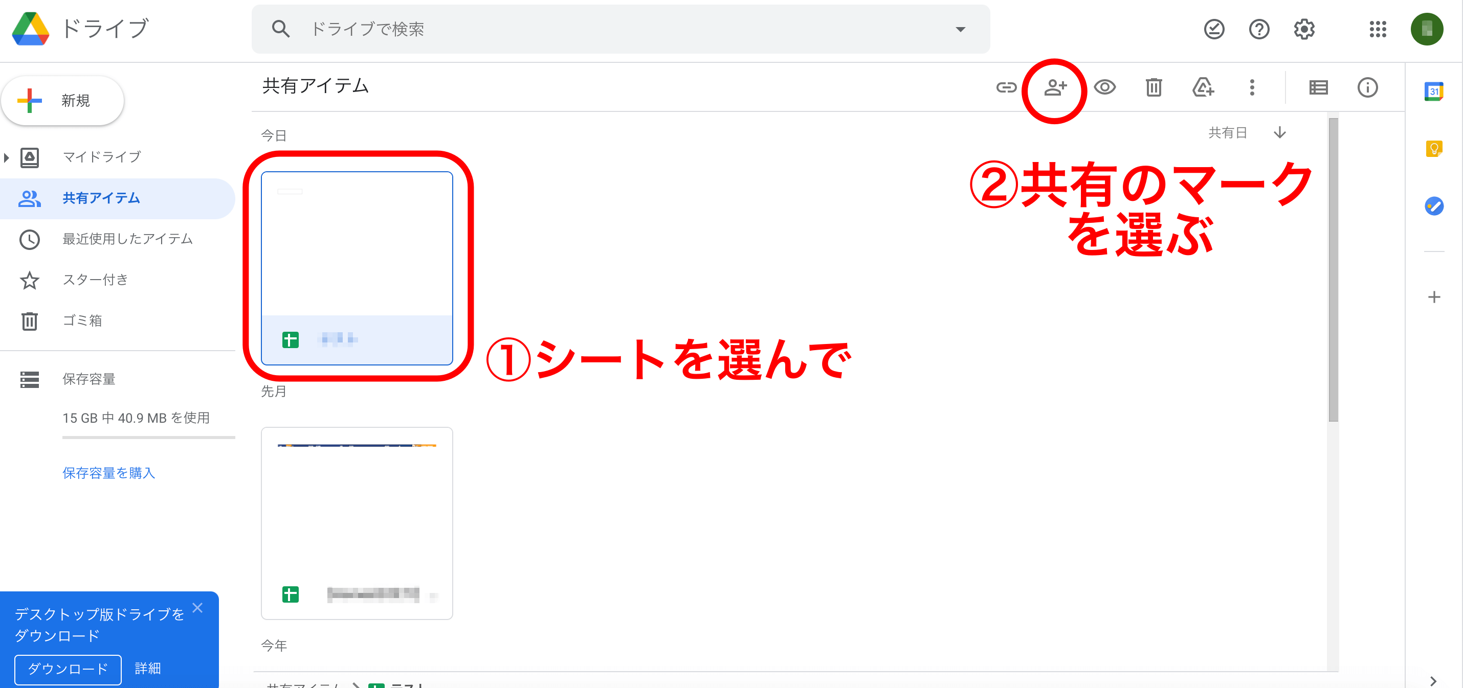 スプレッドシートを便利に使おう！オーナー権限変更の仕方を解説 | ゆうたくの足跡