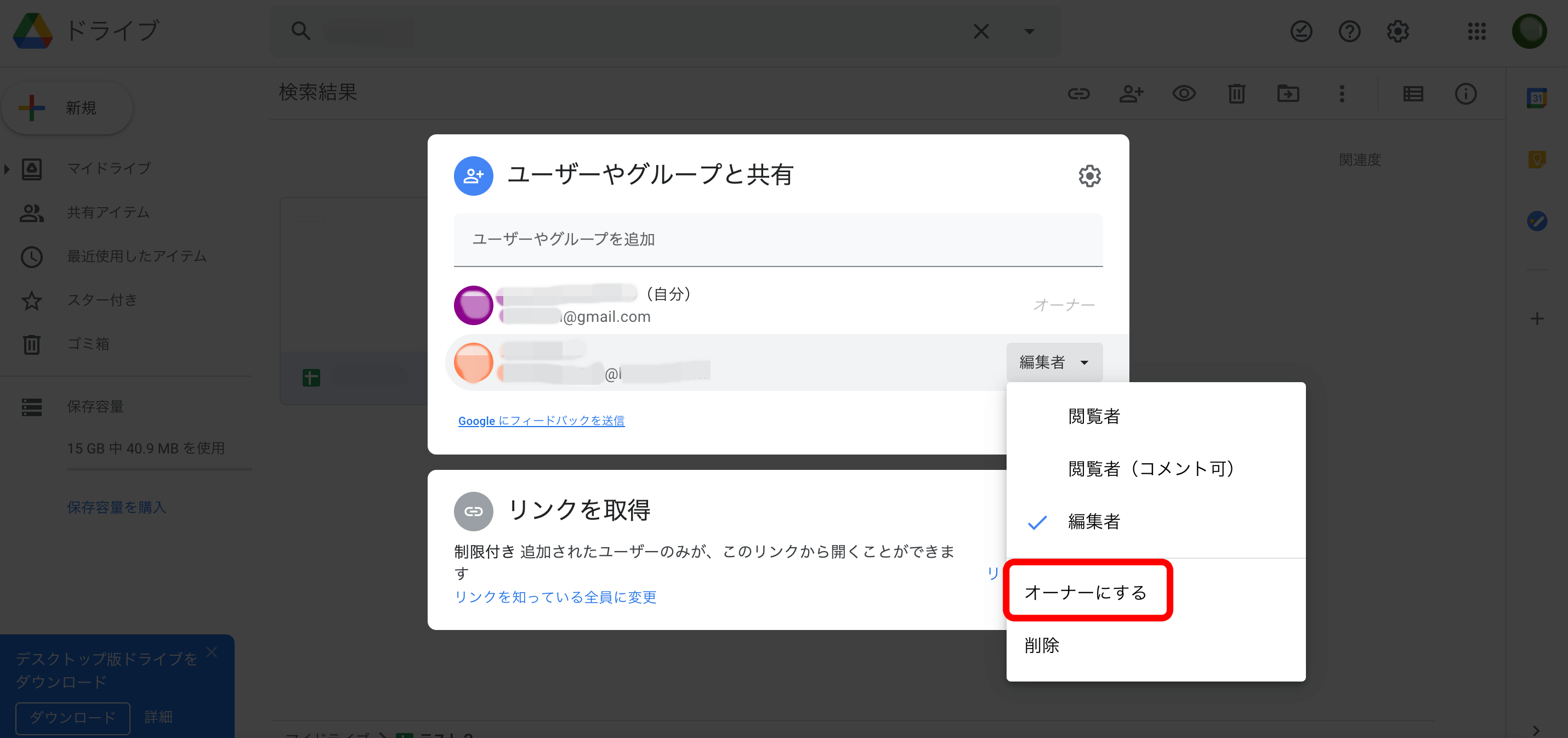 スプレッドシートを便利に使おう オーナー権限変更の仕方を解説 ゆうたくの足跡