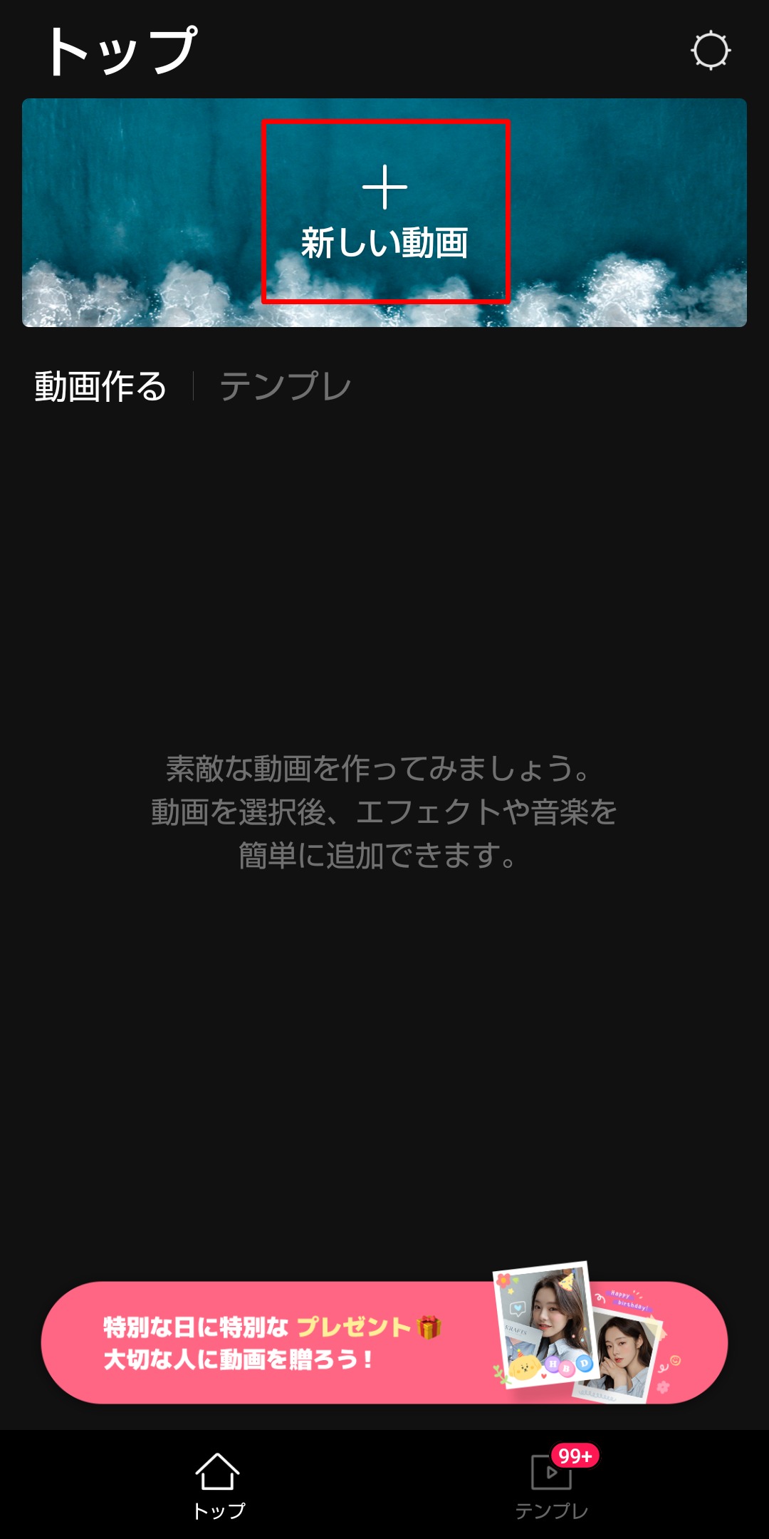 初挑戦 スマホで動画編集してみた アプリ選びのポイントとは ゆうたくの足跡